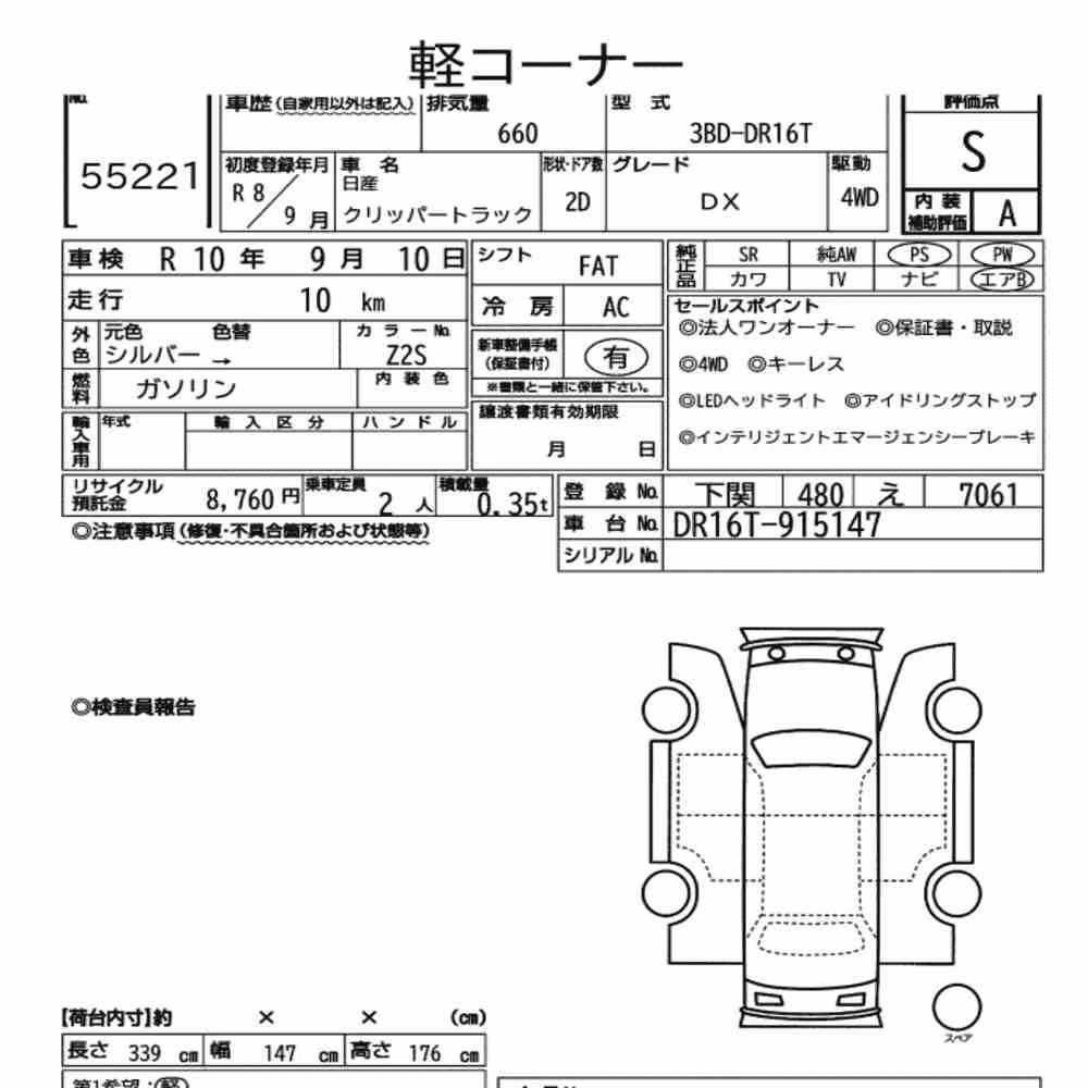 Notka aukcyjna: NISSAN CLIPPER TRUCK 4WD DX