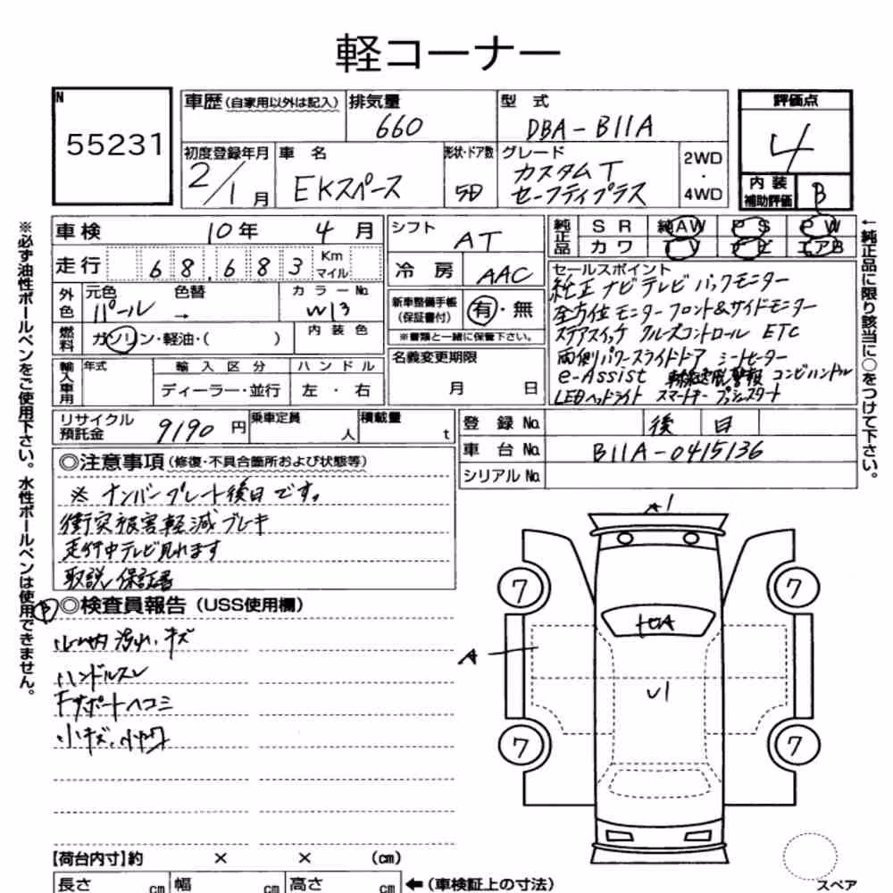 Notka aukcyjna: MITSUBISHI EK SPACE CUSTOM 4WD CUSTOM T SAFETY PLUS EDITION