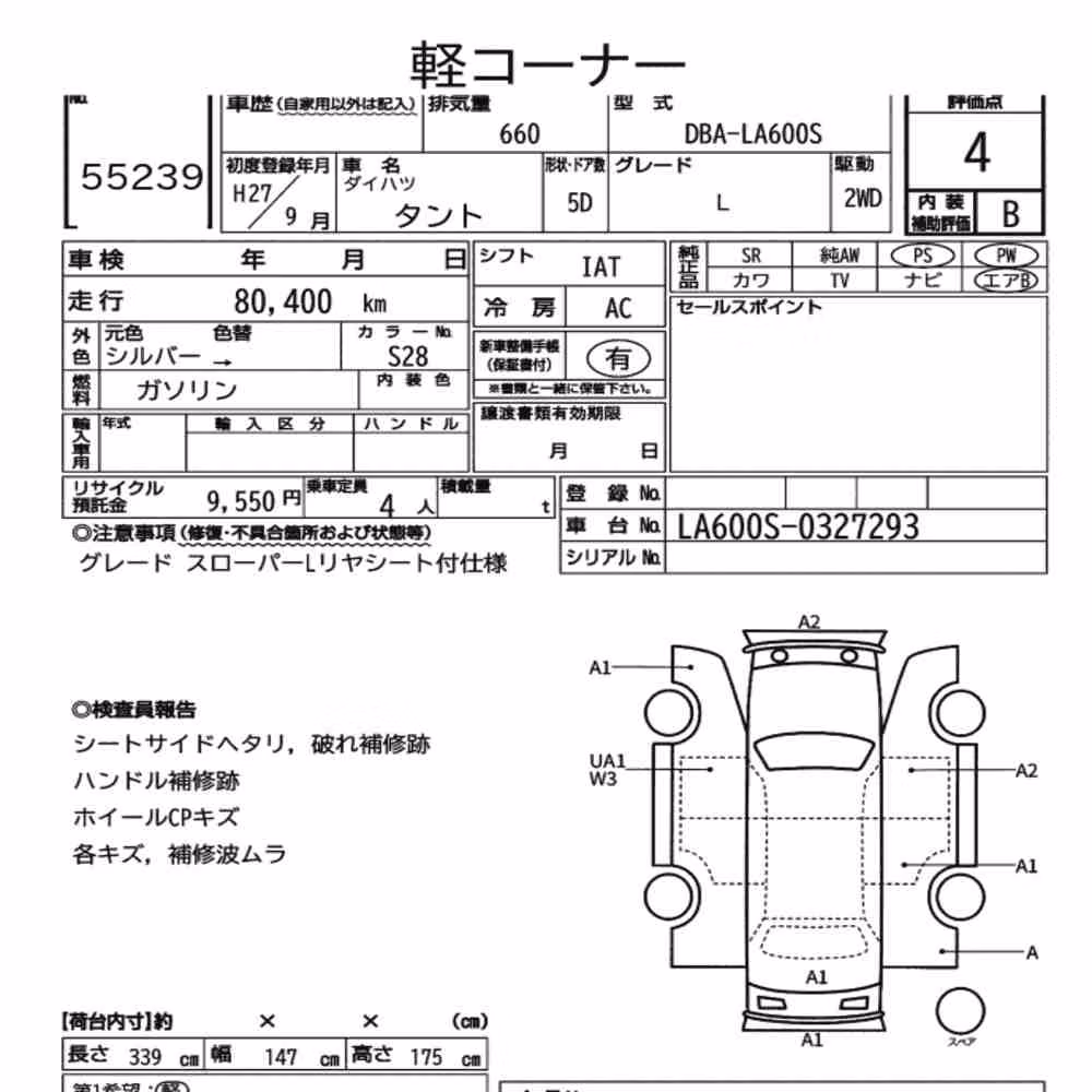 Notka aukcyjna: DAIHATSU TANTO L