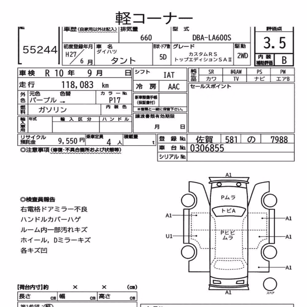 Notka aukcyjna: DAIHATSU TANTO CUSTOM RS TOP EDITION SAⅡ