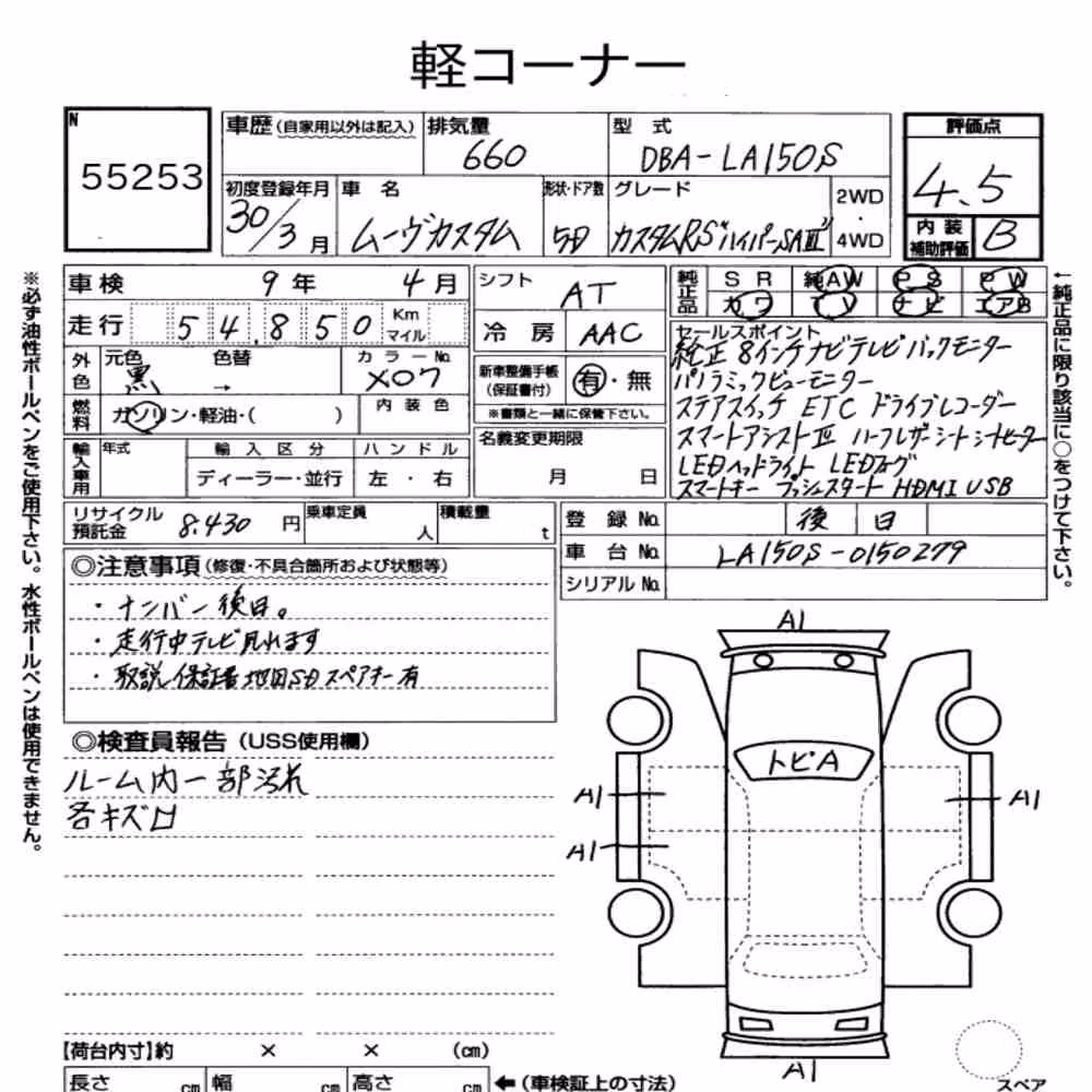 Notka aukcyjna: DAIHATSU MOVE CUSTOM RS HYPER SAⅢ