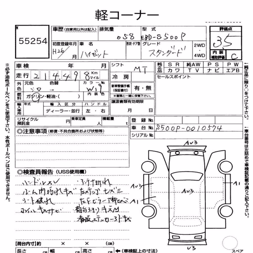 Notka aukcyjna: DAIHATSU HIJET TRUCK STANDARD