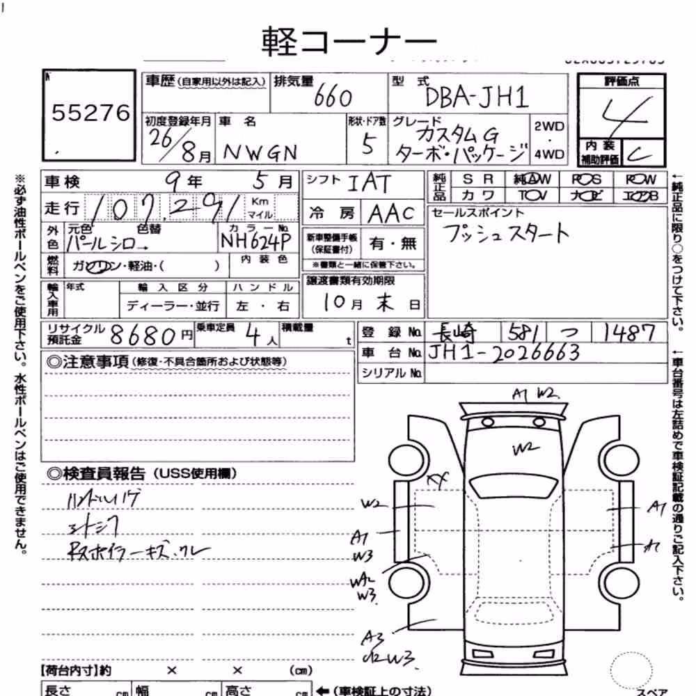 Notka aukcyjna: HONDA N-WGN CUSTOM G・TURBO PACKAGE