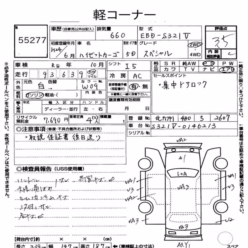 Notka aukcyjna: DAIHATSU HIJET CARGO 5D SPECIAL