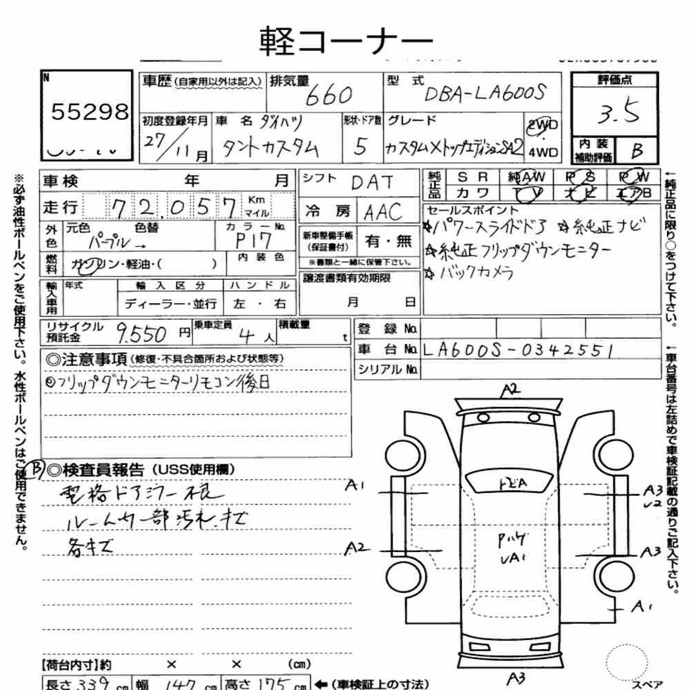 Notka aukcyjna: DAIHATSU TANTO CUSTOM X TOP EDITIONS SAⅡ