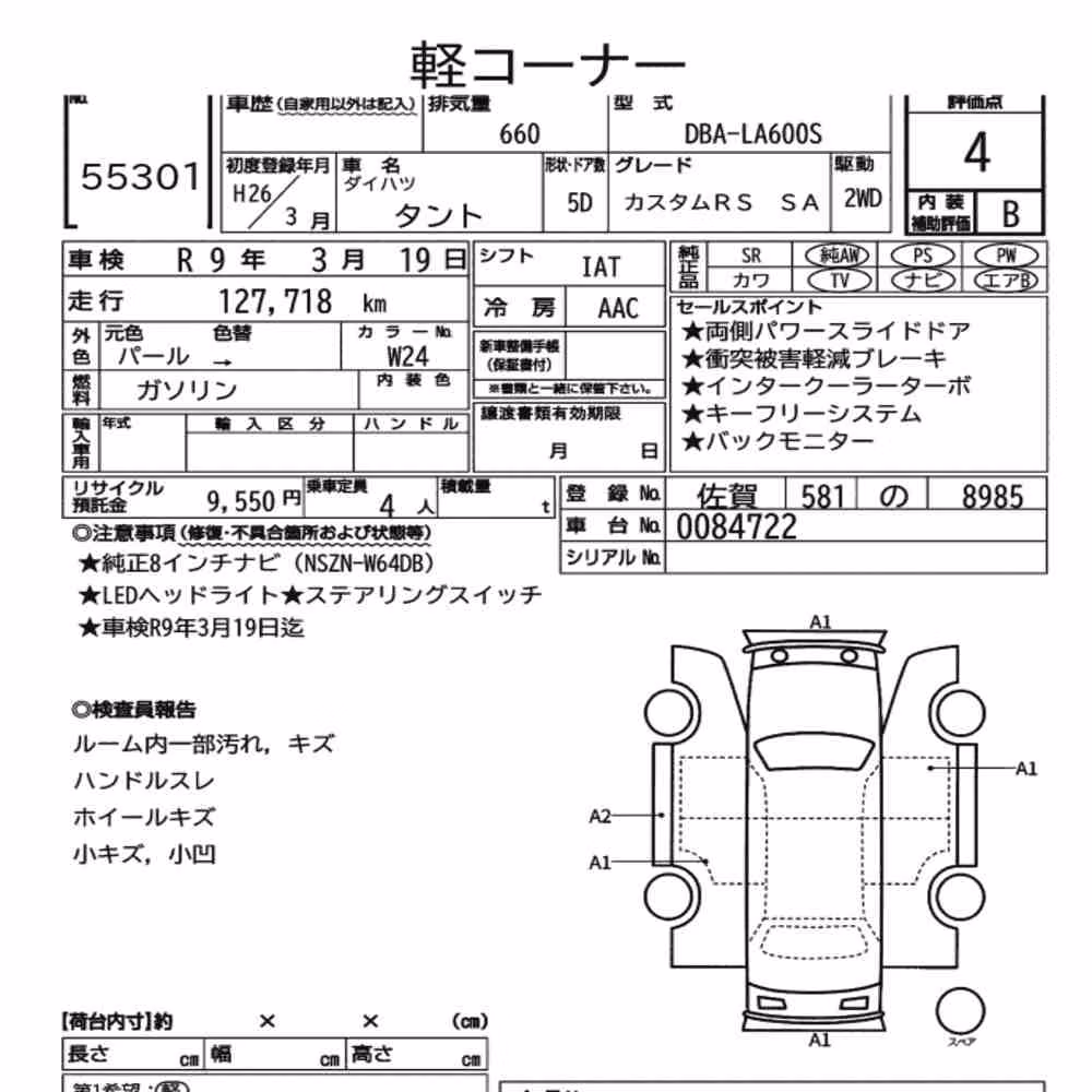 Notka aukcyjna: DAIHATSU TANTO CUSTOM RS SA