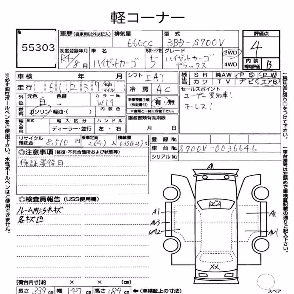 Notka aukcyjna: DAIHATSU HIJET CARGO 5D DELUXE