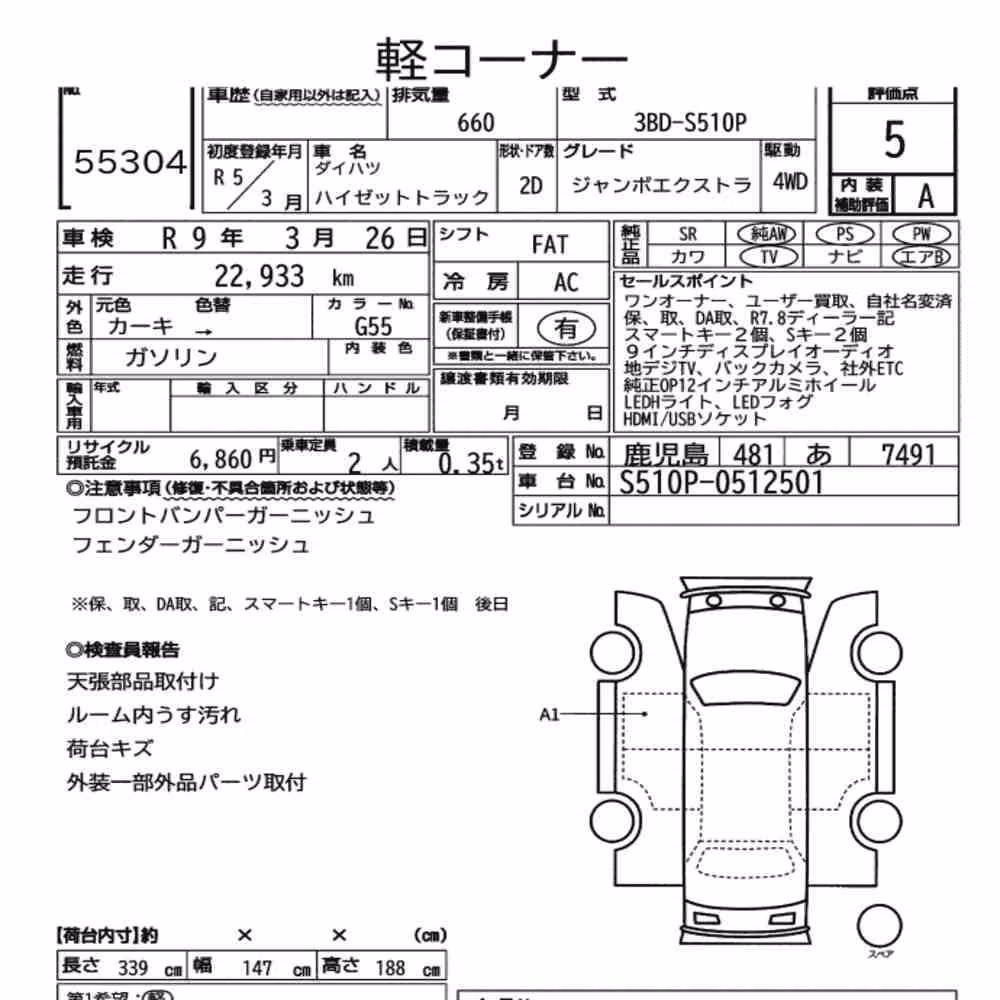 Notka aukcyjna: DAIHATSU HIJET TRUCK 4WD JUMBO EXTRA