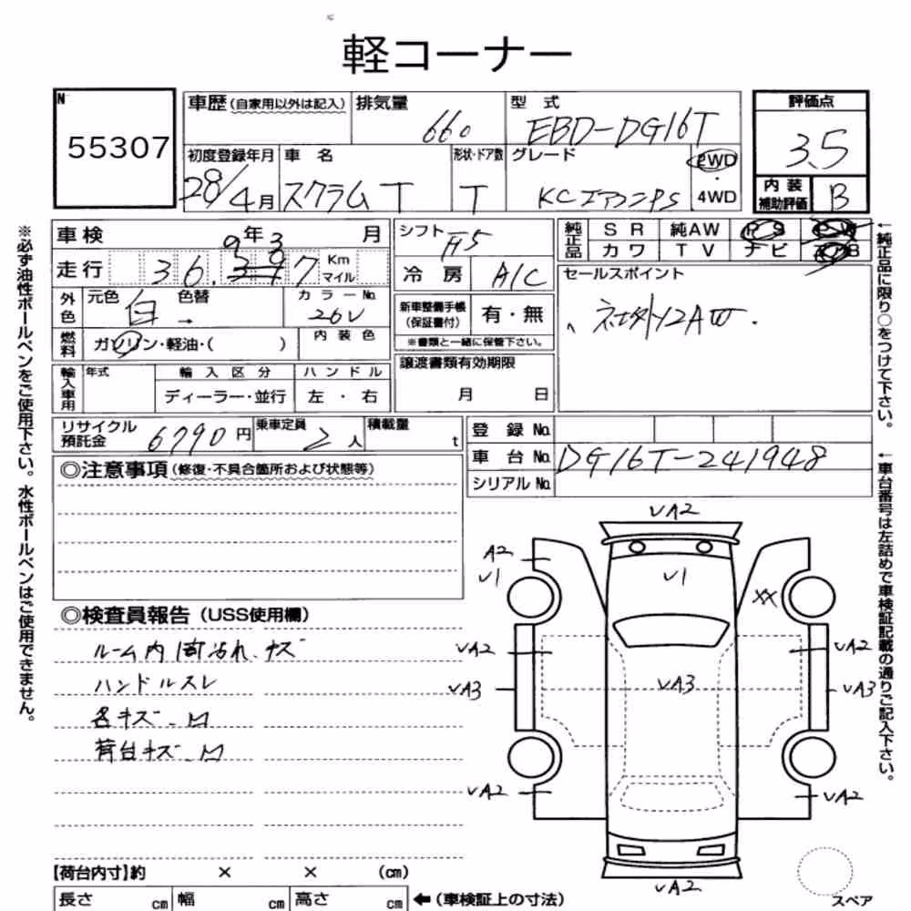 Notka aukcyjna: MAZDA SCRUM TRUCK KC AIR CONDITIONING POWER STEERING