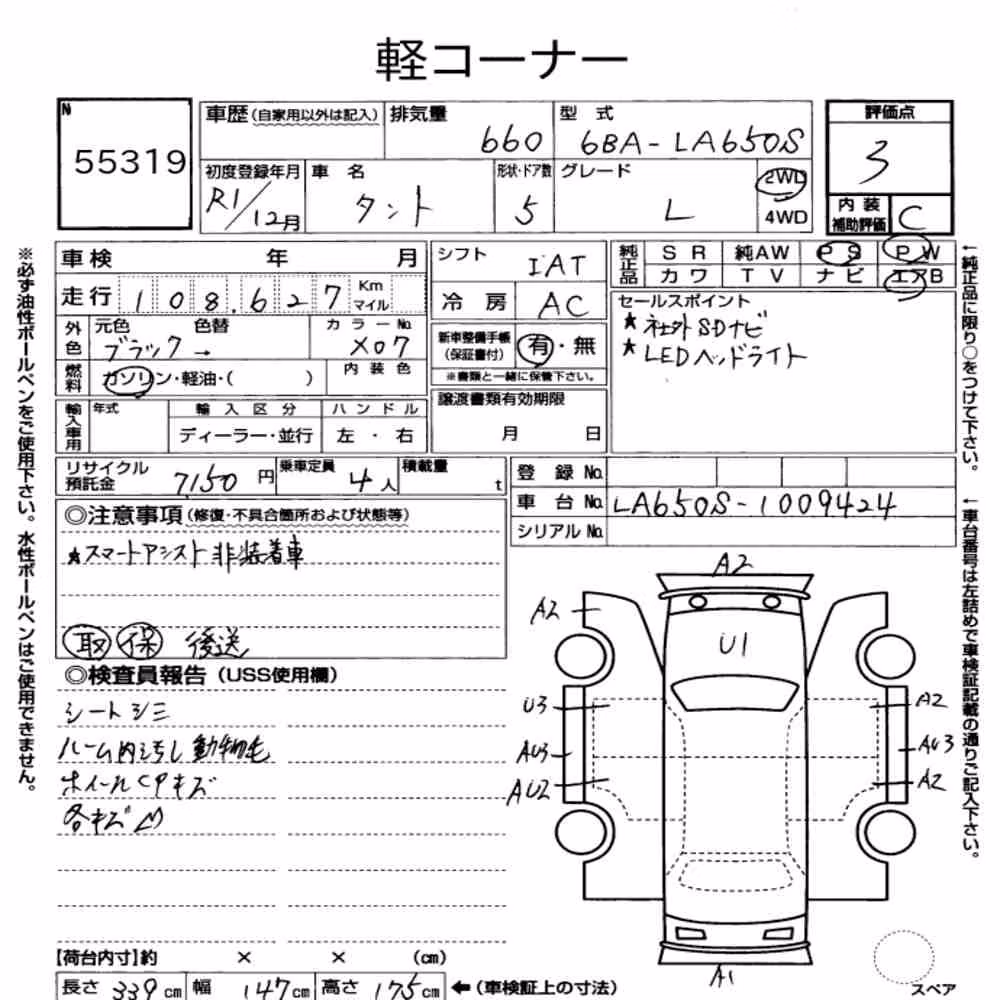 Notka aukcyjna: DAIHATSU TANTO L