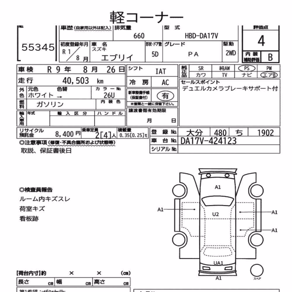 Notka aukcyjna: SUZUKI EVERY 5D PA