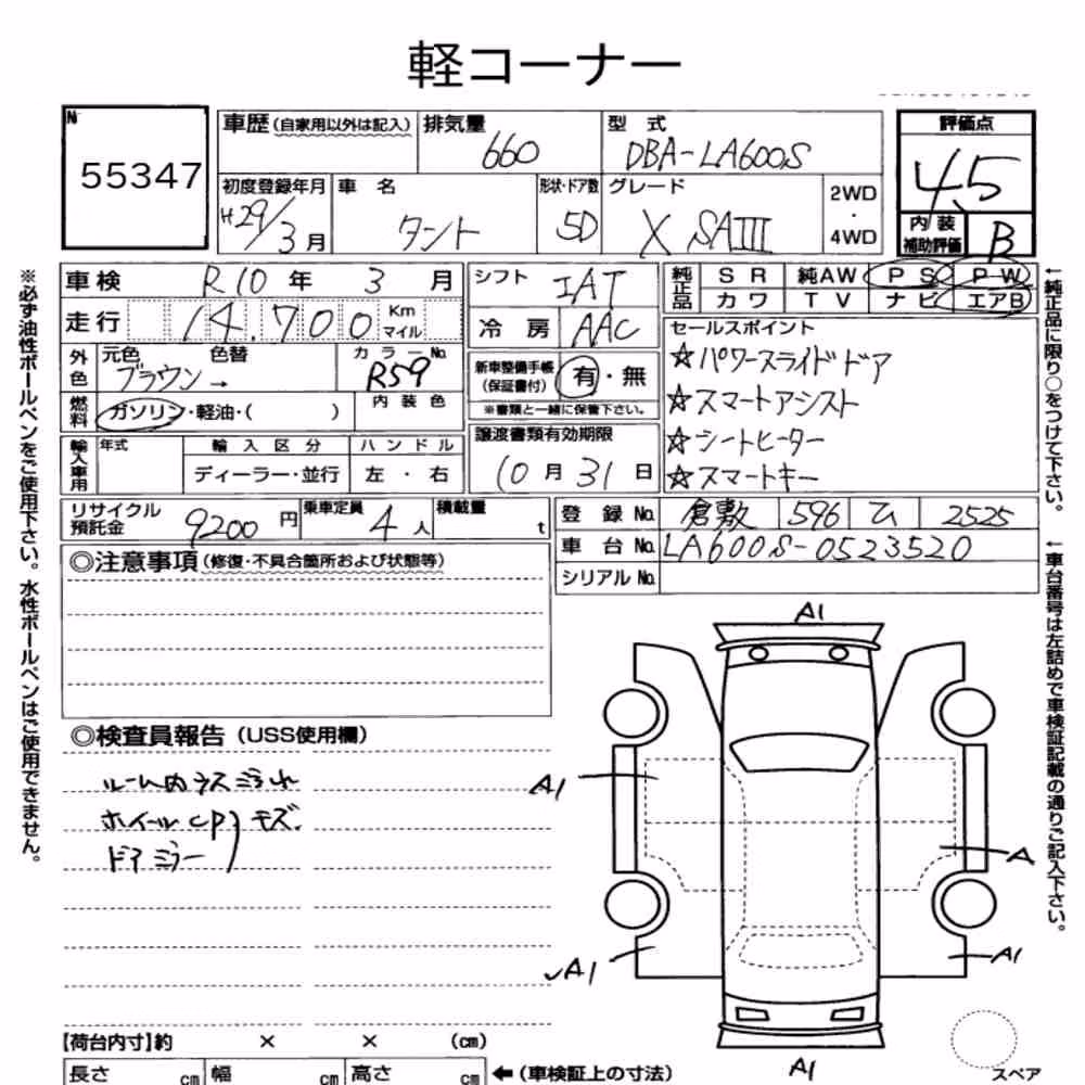 Notka aukcyjna: DAIHATSU TANTO X SA Ⅲ