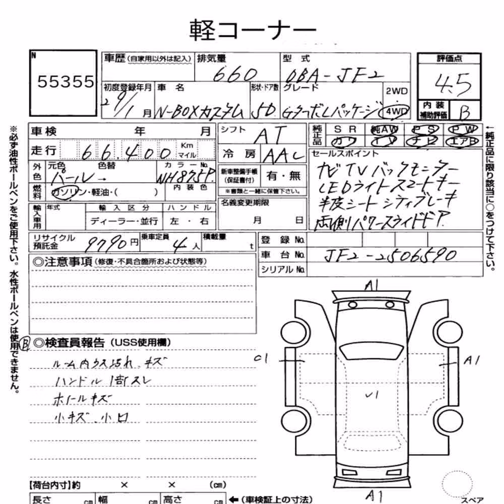 Notka aukcyjna: HONDA N-BOX CUSTOM 4WD G・TURBO L PACKAGE