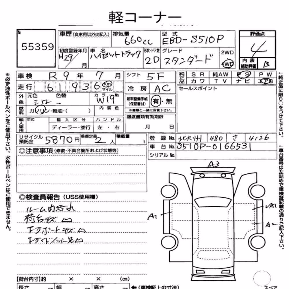 Notka aukcyjna: DAIHATSU HIJET TRUCK 4WD STANDARD