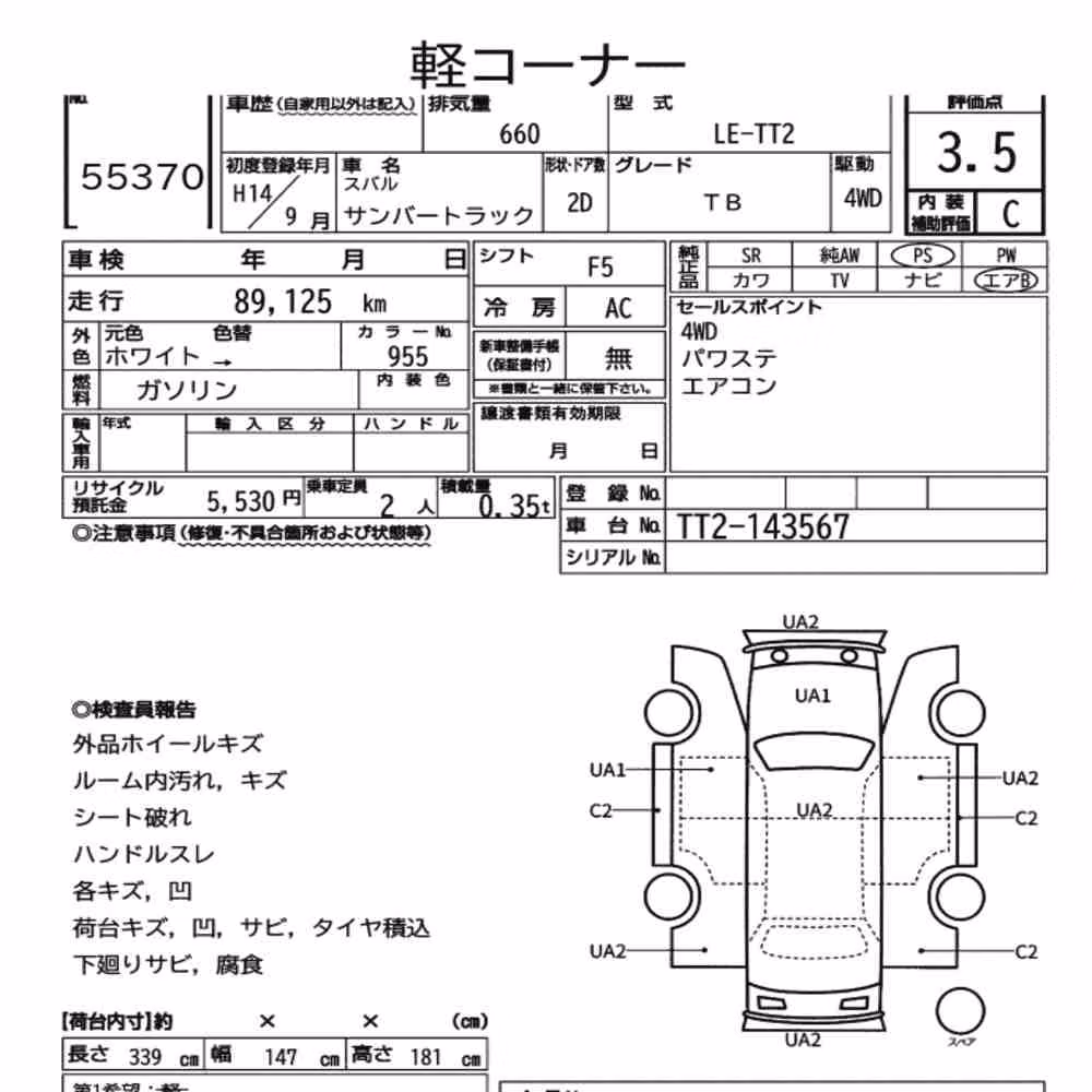 Notka aukcyjna: SUBARU SAMBAR TRUCK 4WD TB