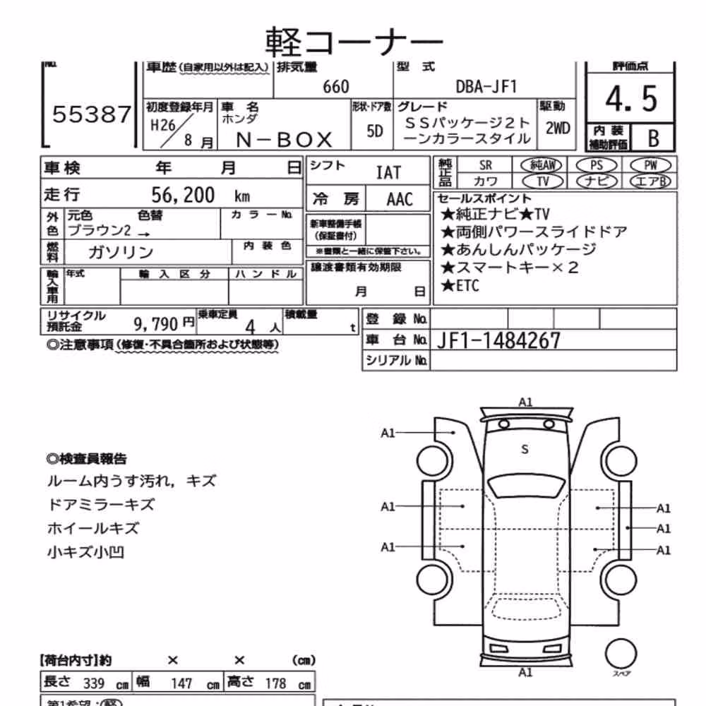 Notka aukcyjna: HONDA N-BOX SS PACKAGE 2 TONE COLOR STYLE