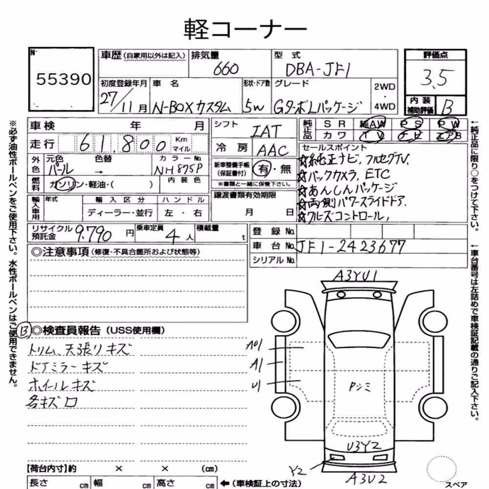 Notka aukcyjna: HONDA N-BOX CUSTOM G・TURBO L PACKAGE