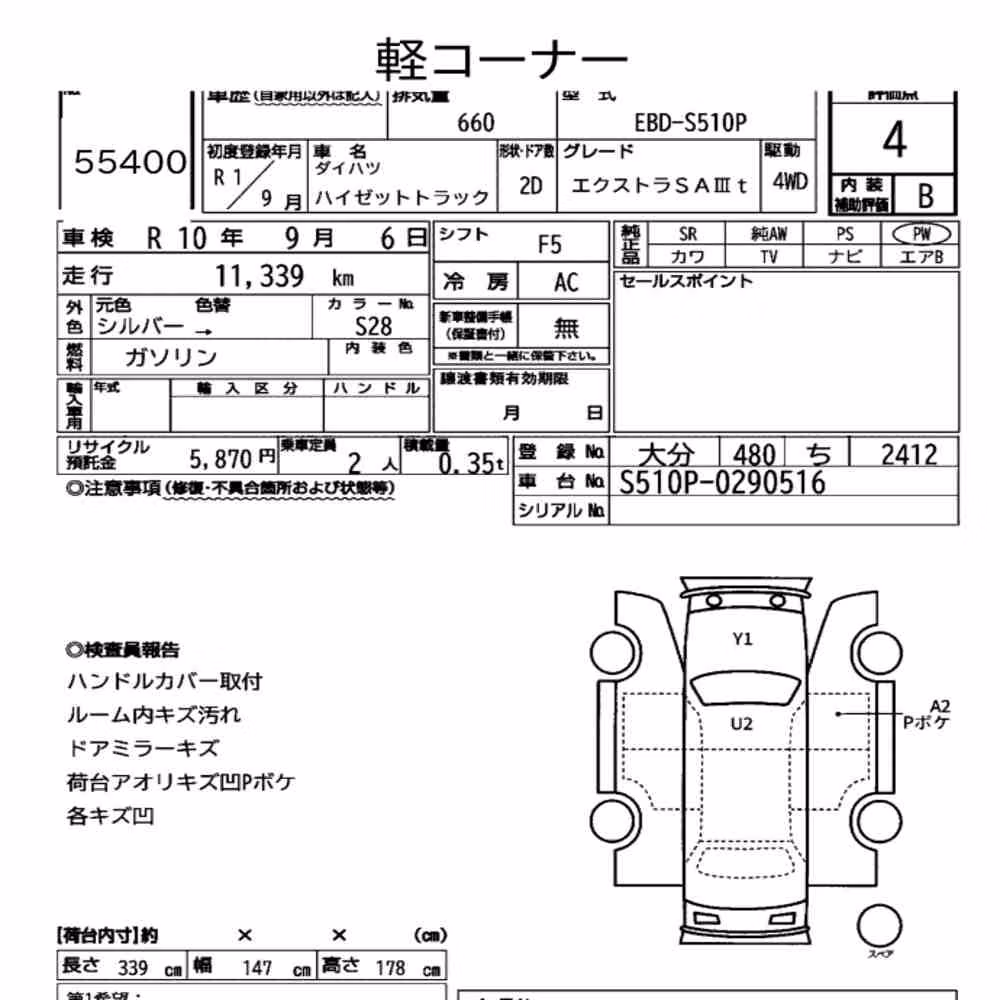 Notka aukcyjna: DAIHATSU HIJET TRUCK 4WD EXTRA SA ⅢT