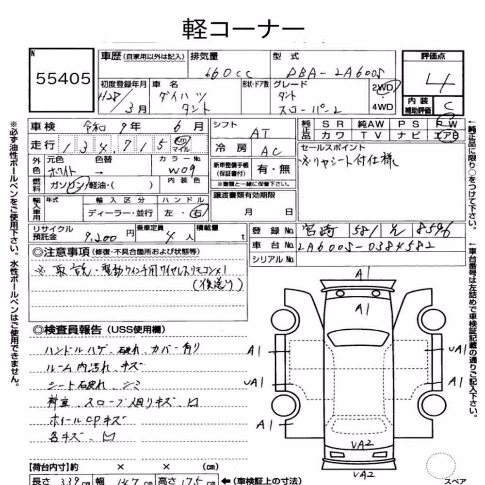 Notka aukcyjna: DAIHATSU TANTO OTHERS