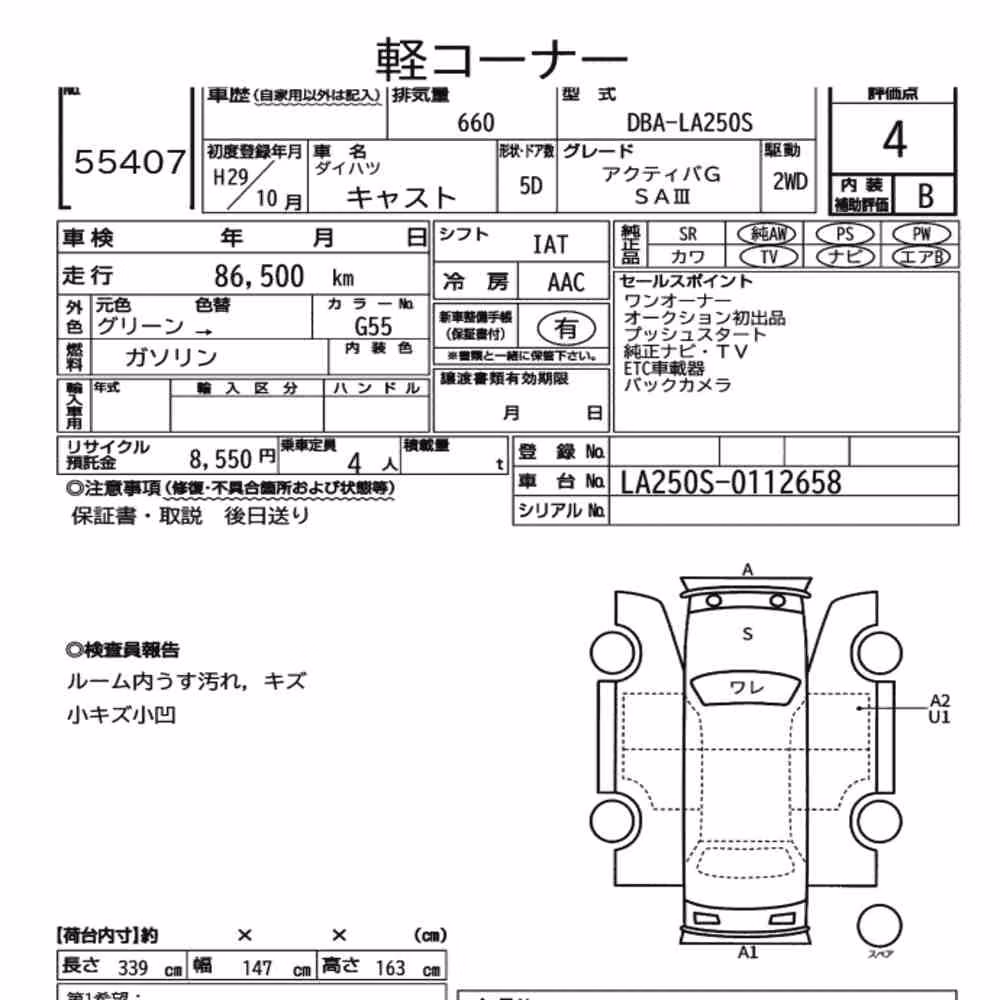 Notka aukcyjna: DAIHATSU CAST ACTIVA G SA Ⅲ