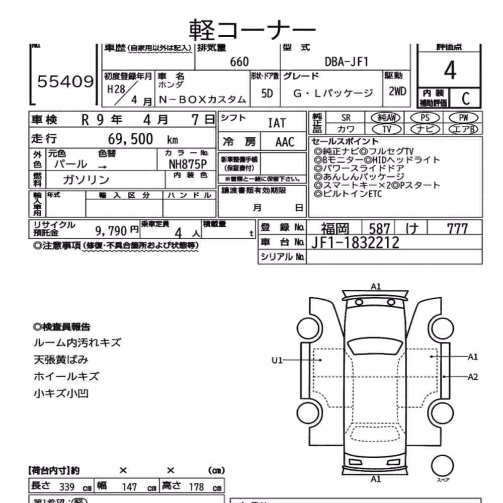 Notka aukcyjna: HONDA N-BOX CUSTOM G・L PACKAGE