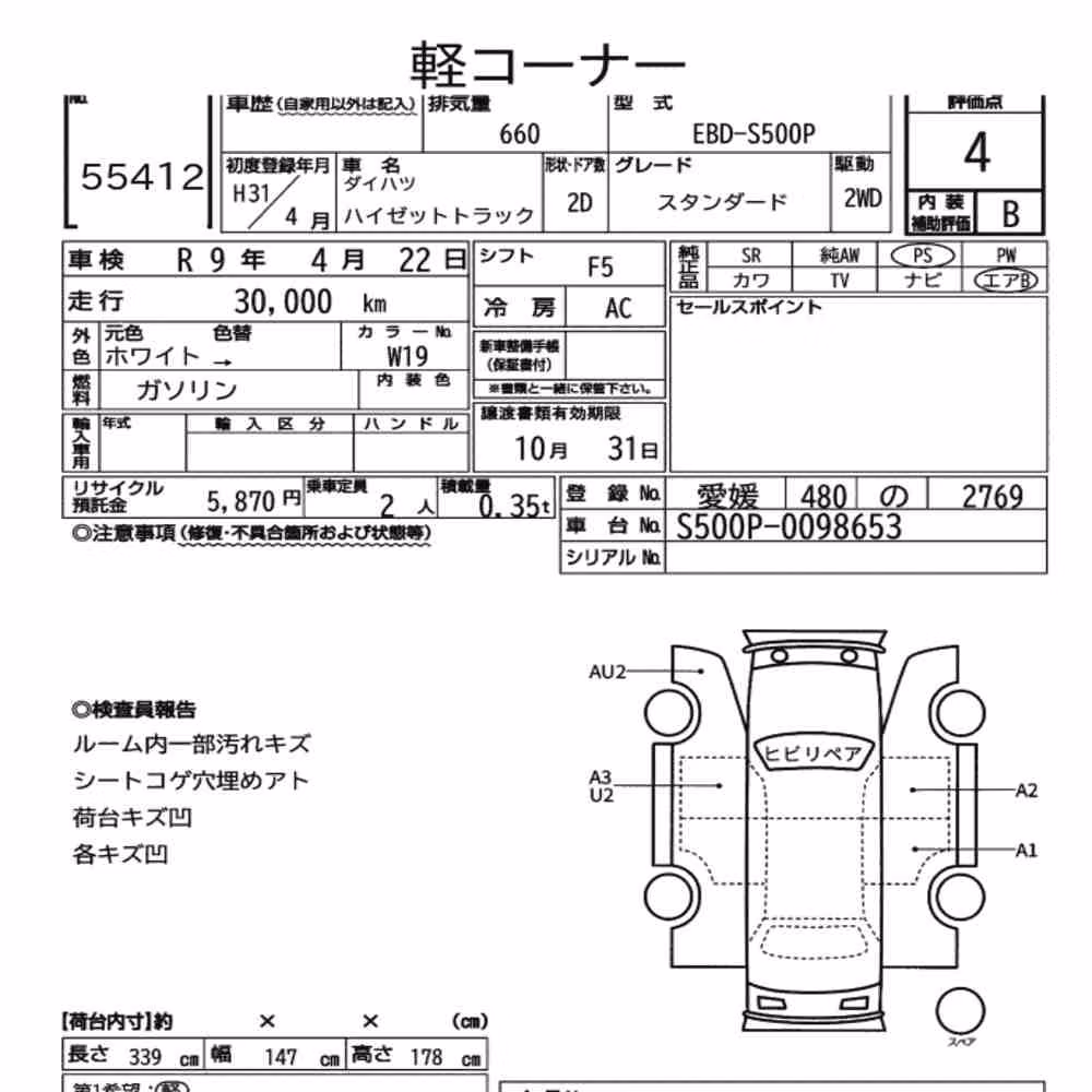 Notka aukcyjna: DAIHATSU HIJET TRUCK STANDARD