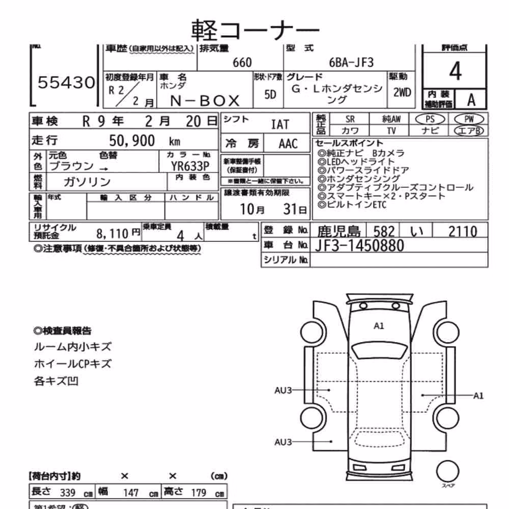 Notka aukcyjna: HONDA N-BOX G・L HONDA SENSING