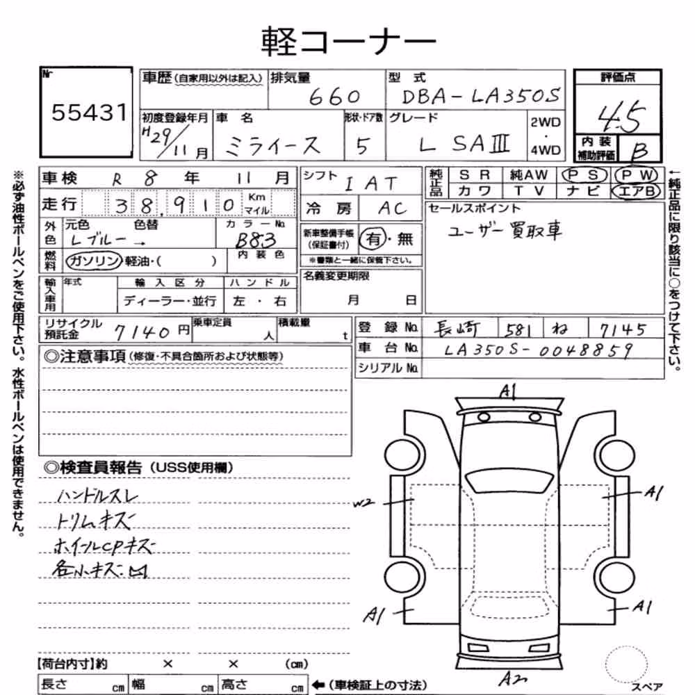 Notka aukcyjna: DAIHATSU MIRA E:S L SAⅢ