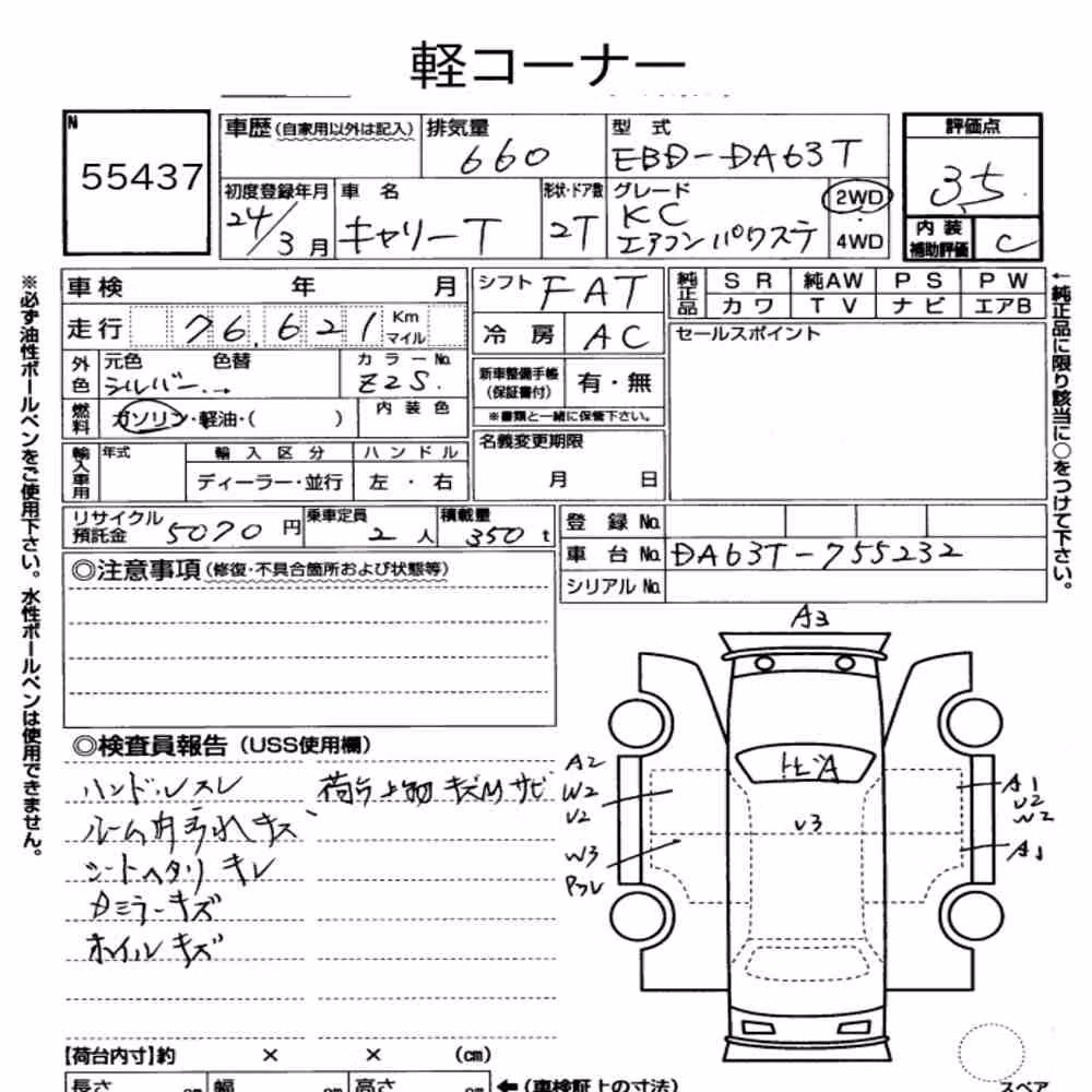 Notka aukcyjna: SUZUKI CARRY TRUCK KC AIR CONDITIONING POWER STEERING