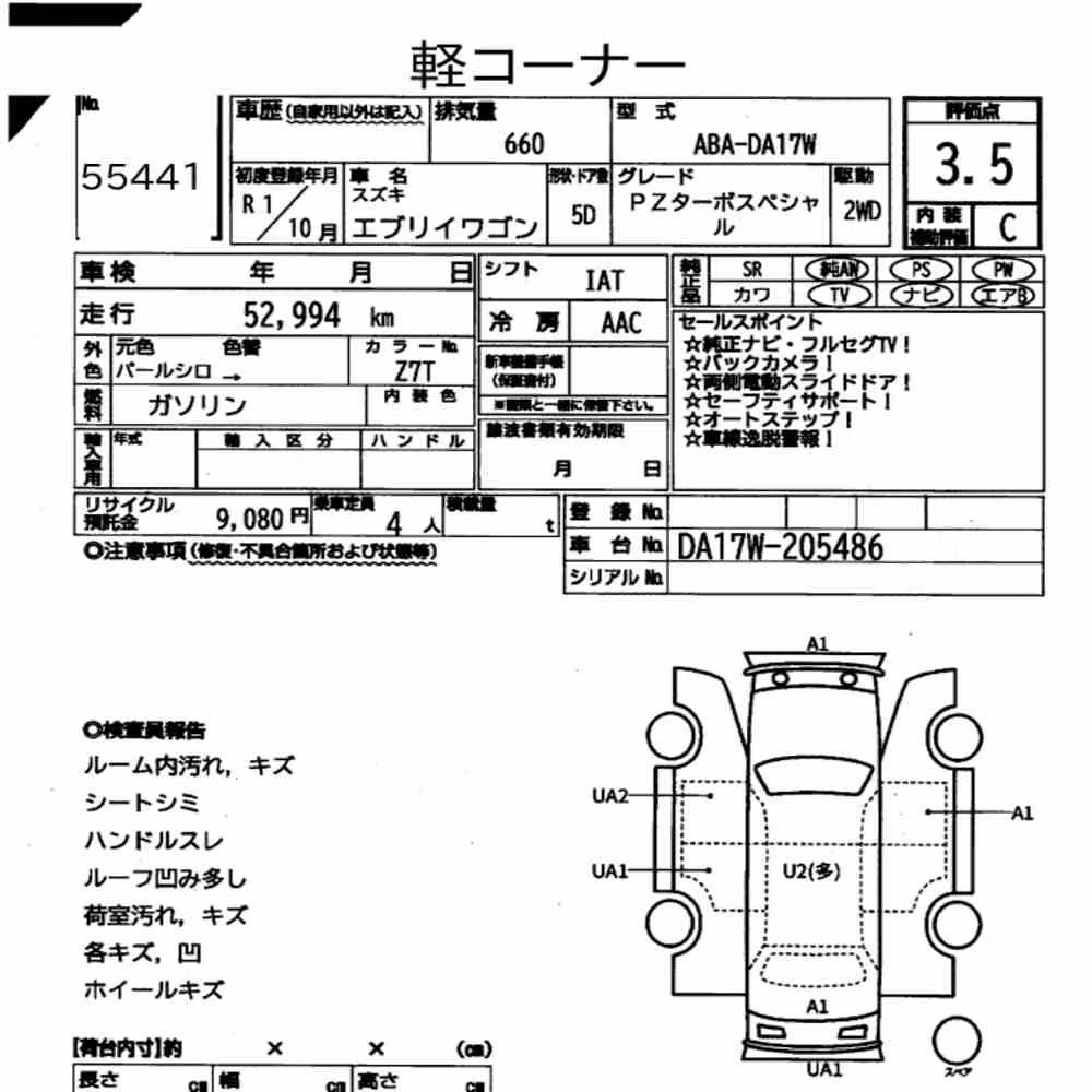 Notka aukcyjna: SUZUKI EVERY WAGON PZ TURBO SPECIAL