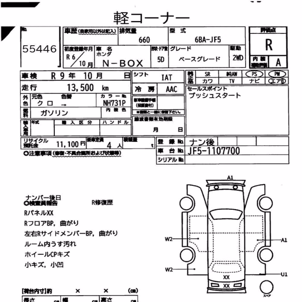 Notka aukcyjna: HONDA N-BOX BASE GRADE
