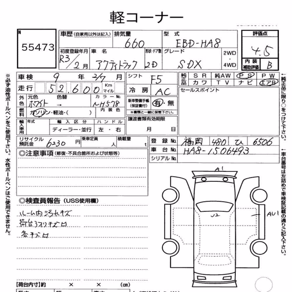 Notka aukcyjna: HONDA ACTY TRUCK SDX