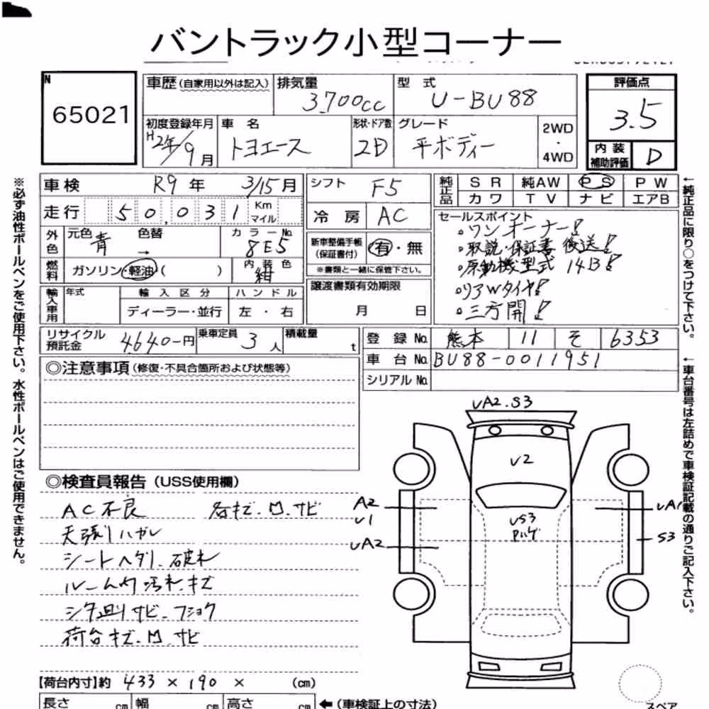 Notka aukcyjna: TOYOTA TOYOACE 2D OTHERS