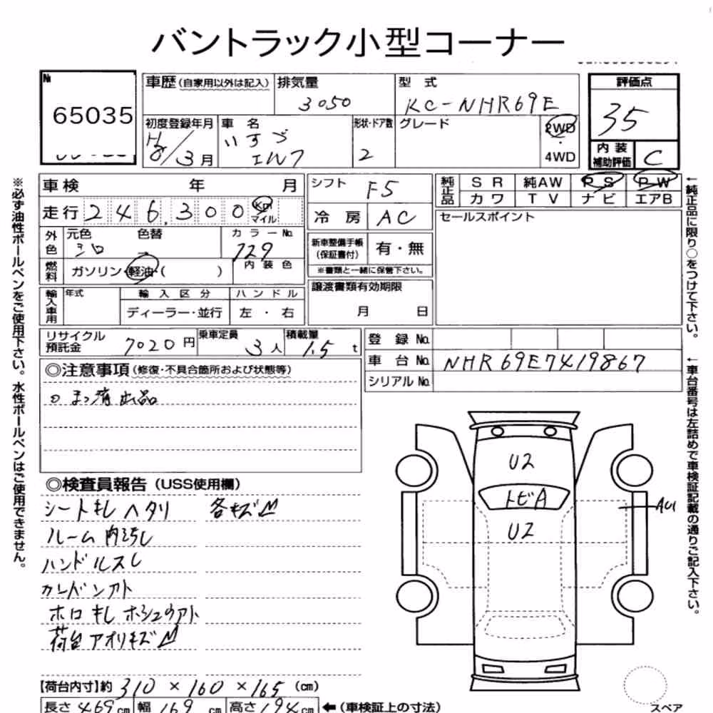 Notka aukcyjna: ISUZU ELF TRUCK 2D OTHERS