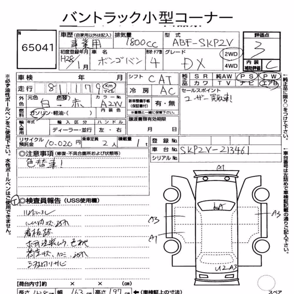 Notka aukcyjna: MAZDA BONGO VAN 4D DX
