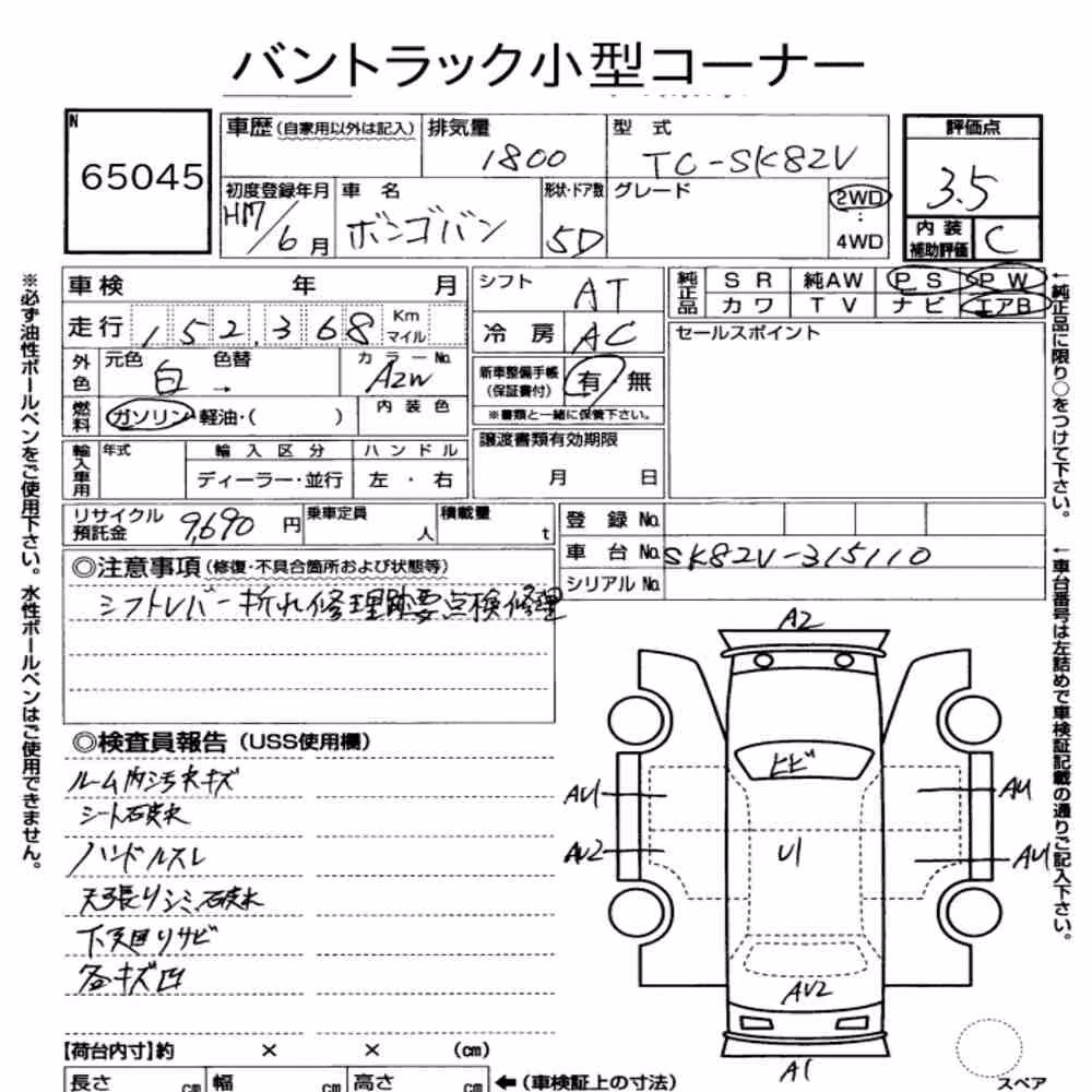 Notka aukcyjna: MAZDA BONGO VAN 5D