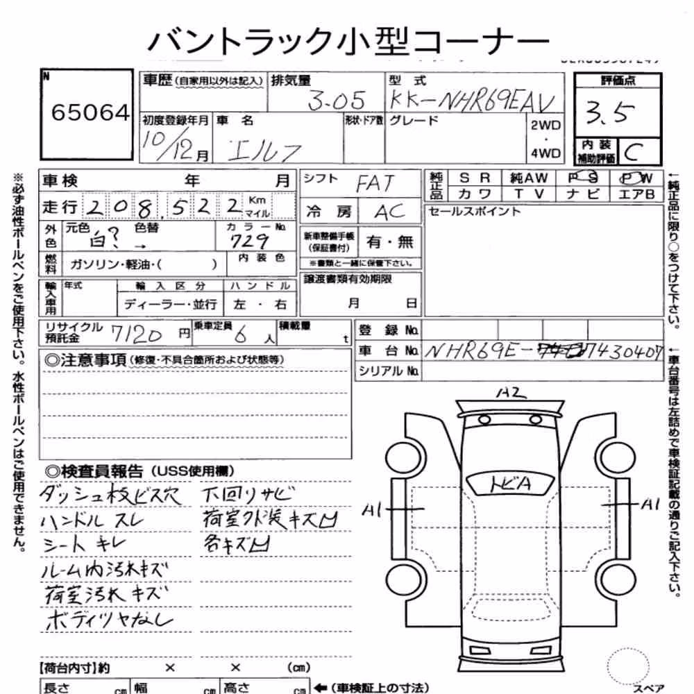 Notka aukcyjna: ISUZU ELF TRUCK