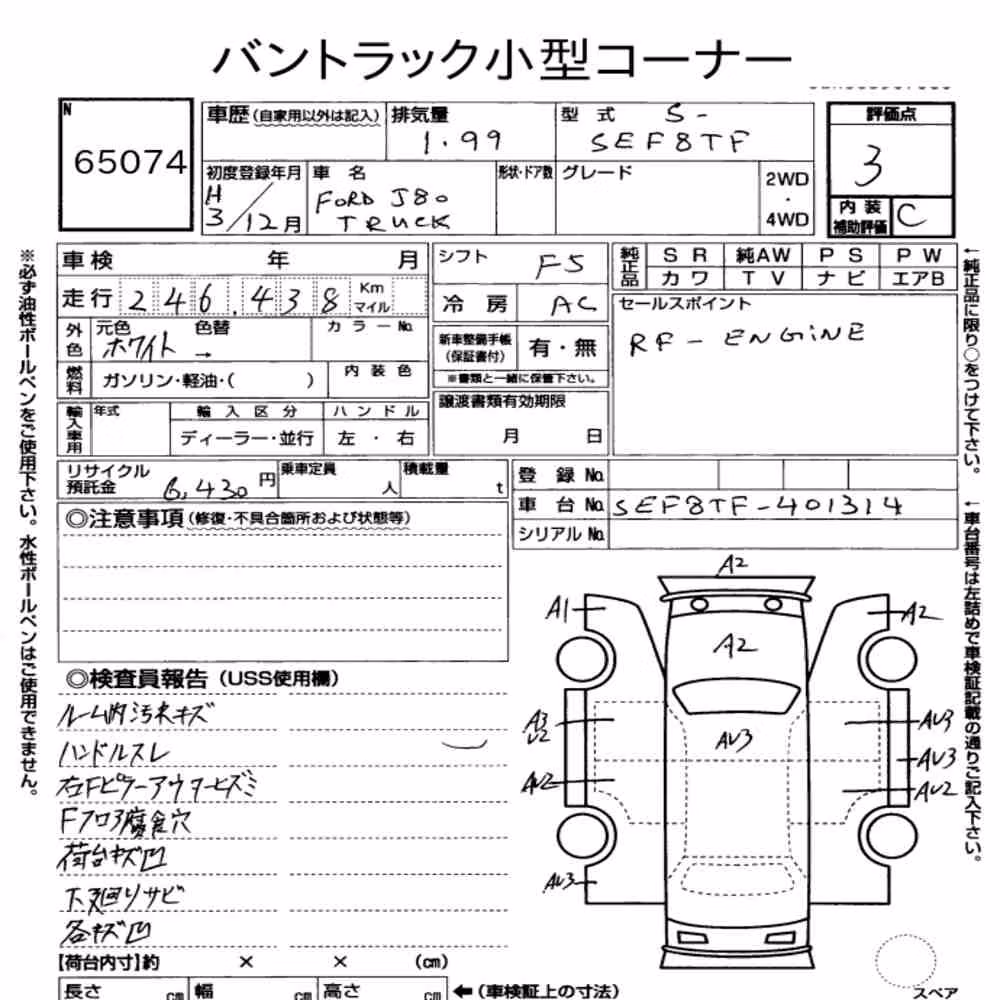 Notka aukcyjna: FORD JAPAN J80 TRUCK
