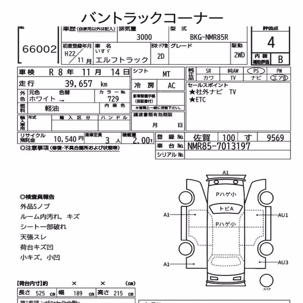 Notka aukcyjna: ISUZU ELF TRUCK 2D