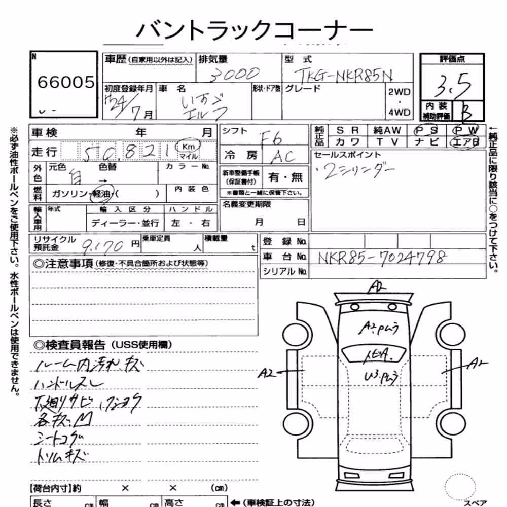 Notka aukcyjna: ISUZU ELF TRUCK 2D ROLL OFF TRUCK