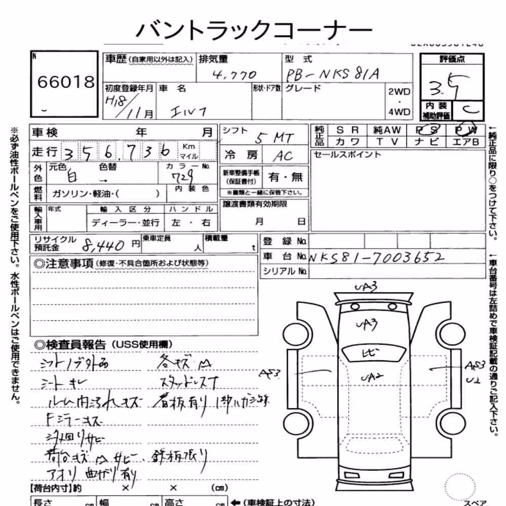 Notka aukcyjna: ISUZU ELF TRUCK 4WD