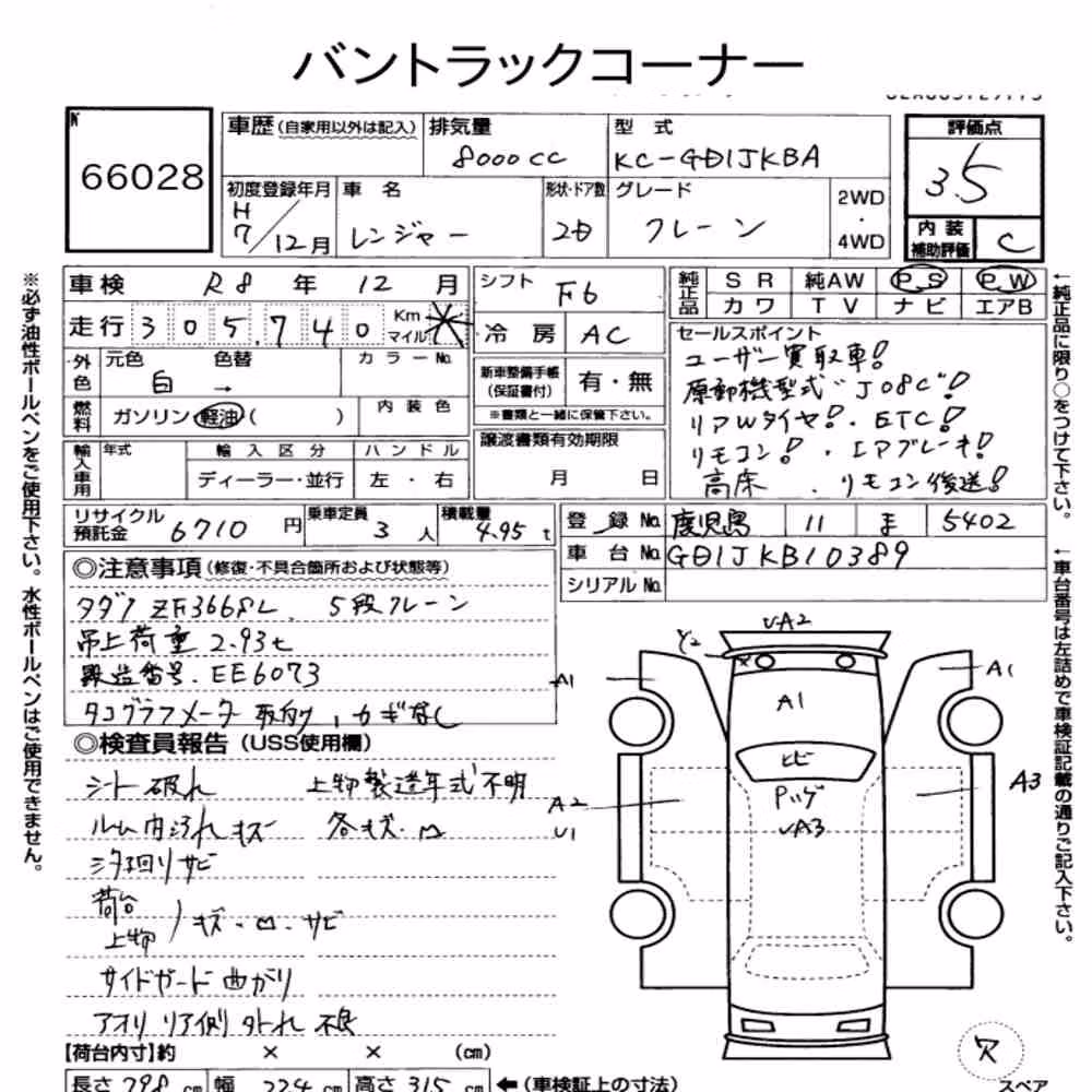 Notka aukcyjna: HINO HINO RANGER CRANE