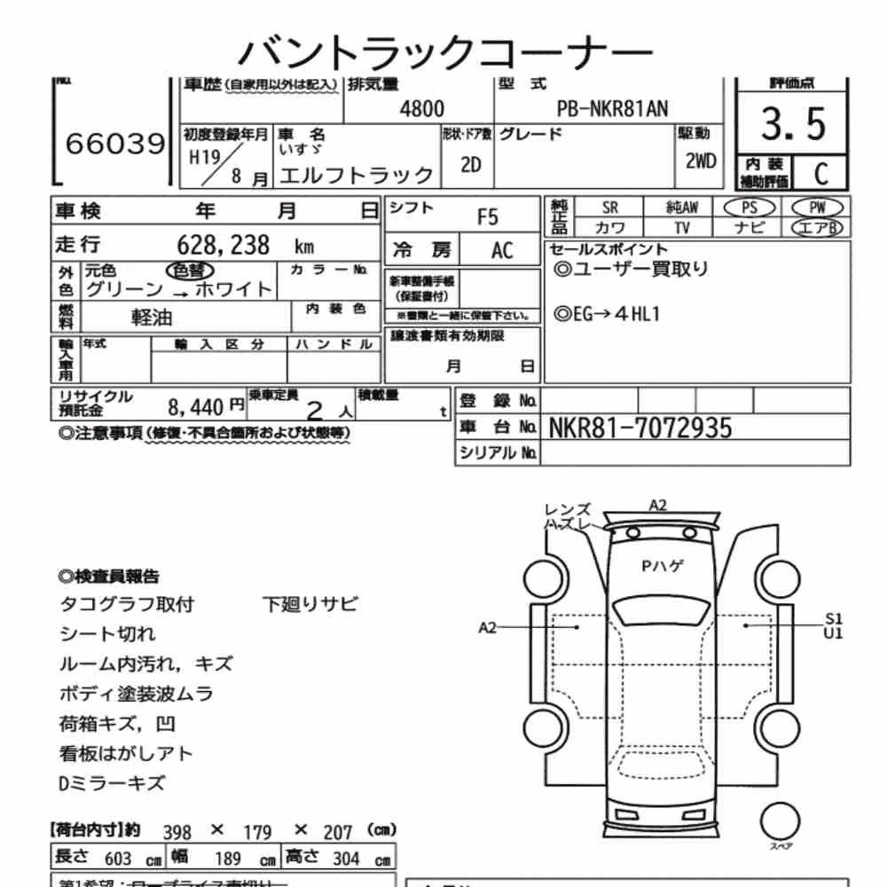 Notka aukcyjna: ISUZU ELF TRUCK 2D OTHERS