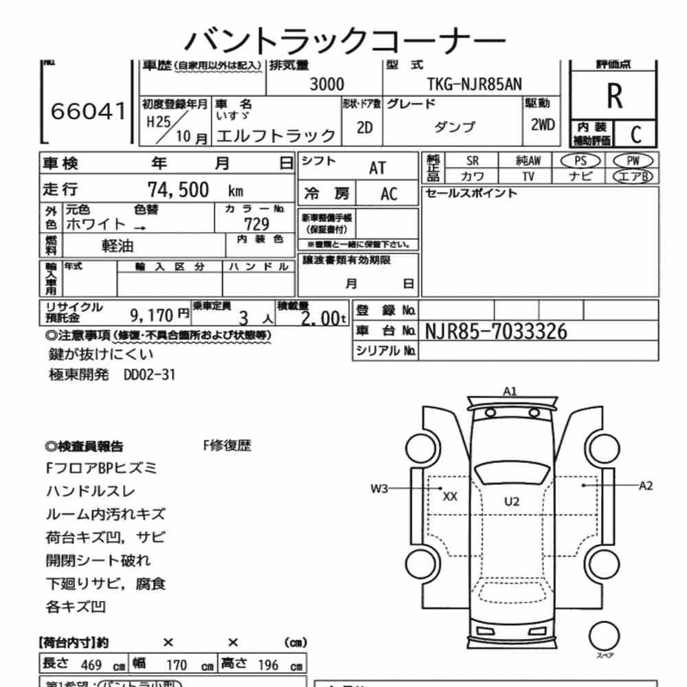Notka aukcyjna: ISUZU ELF TRUCK 2D OTHERS