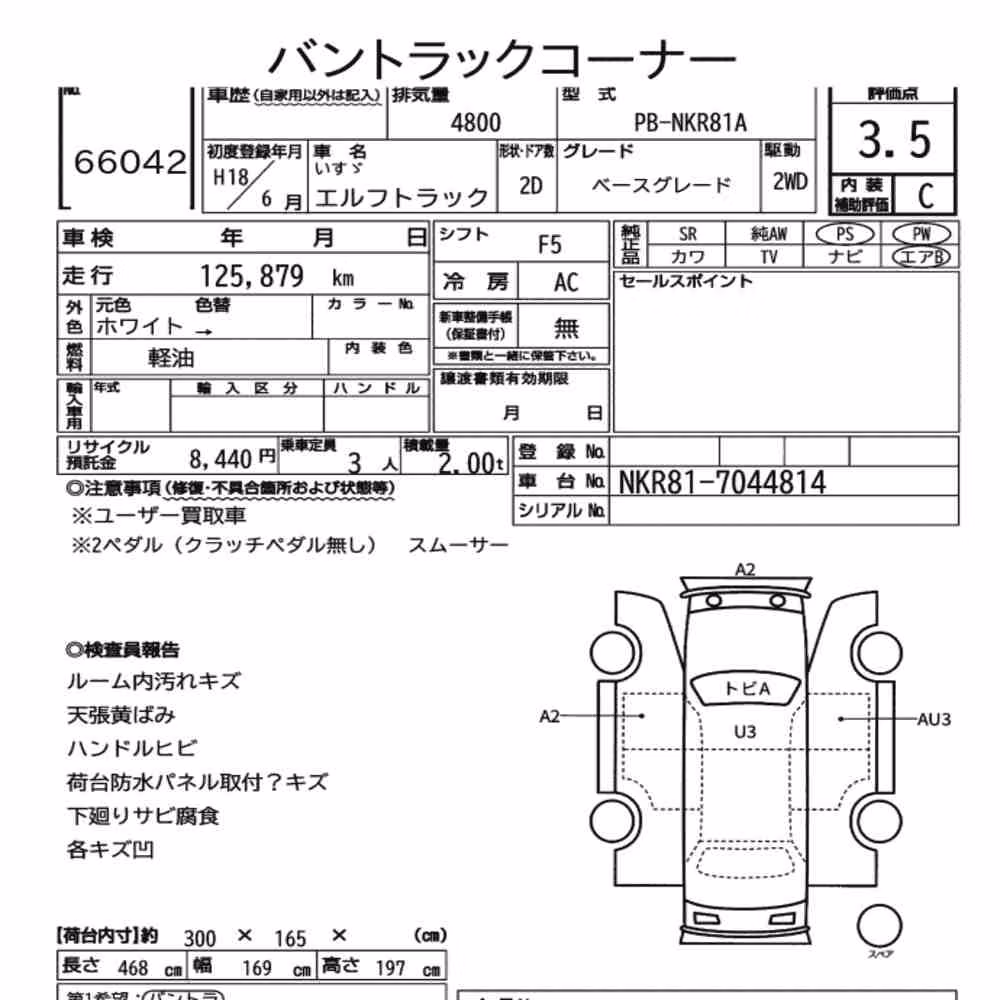Notka aukcyjna: ISUZU ELF TRUCK 2D BASE GRADE