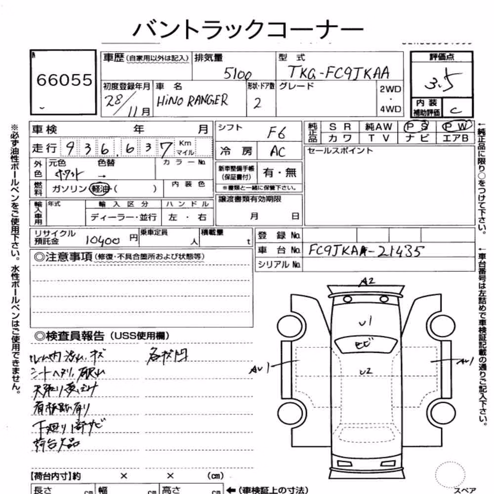 Notka aukcyjna: HINO HINO RANGER 2D