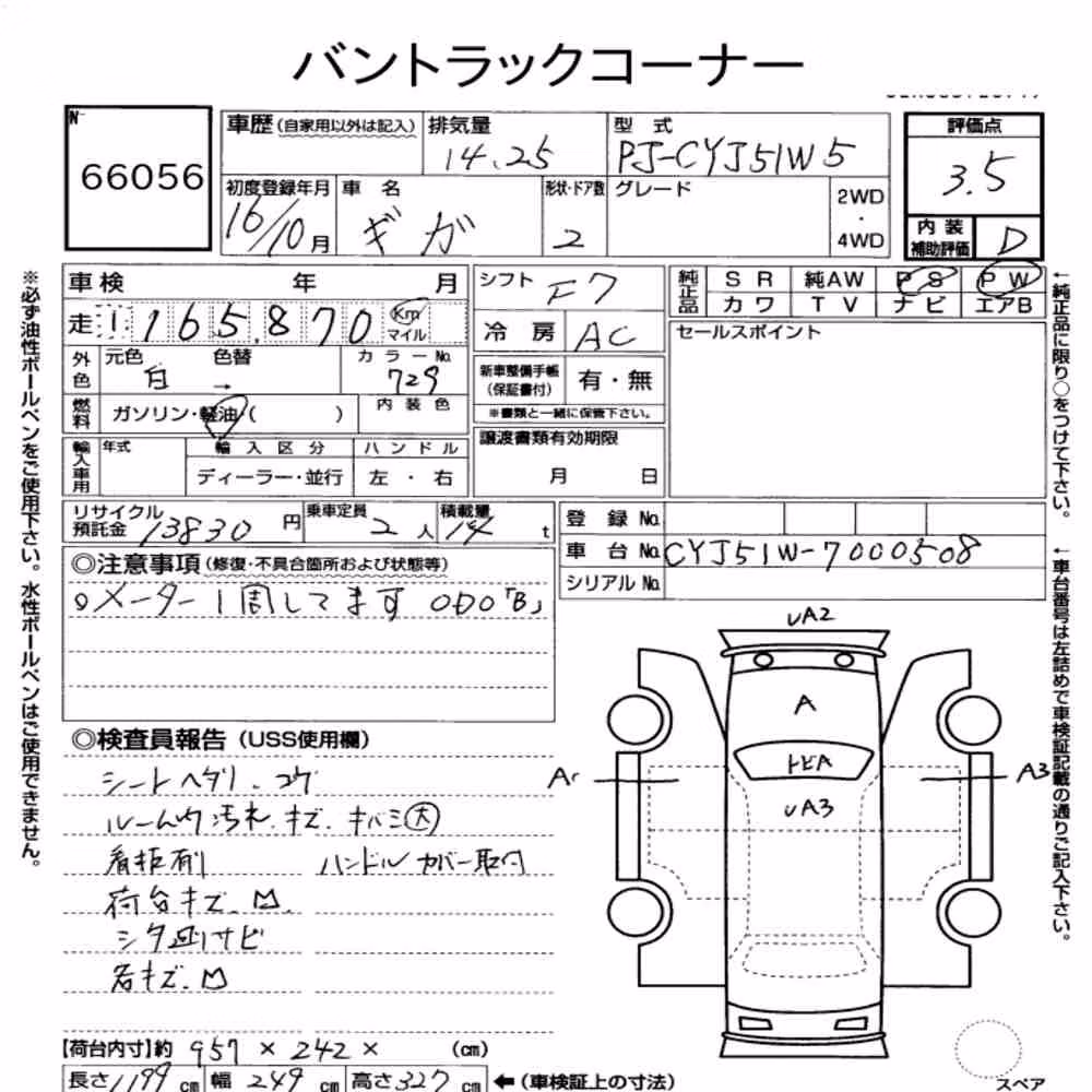 Notka aukcyjna: ISUZU GIGA