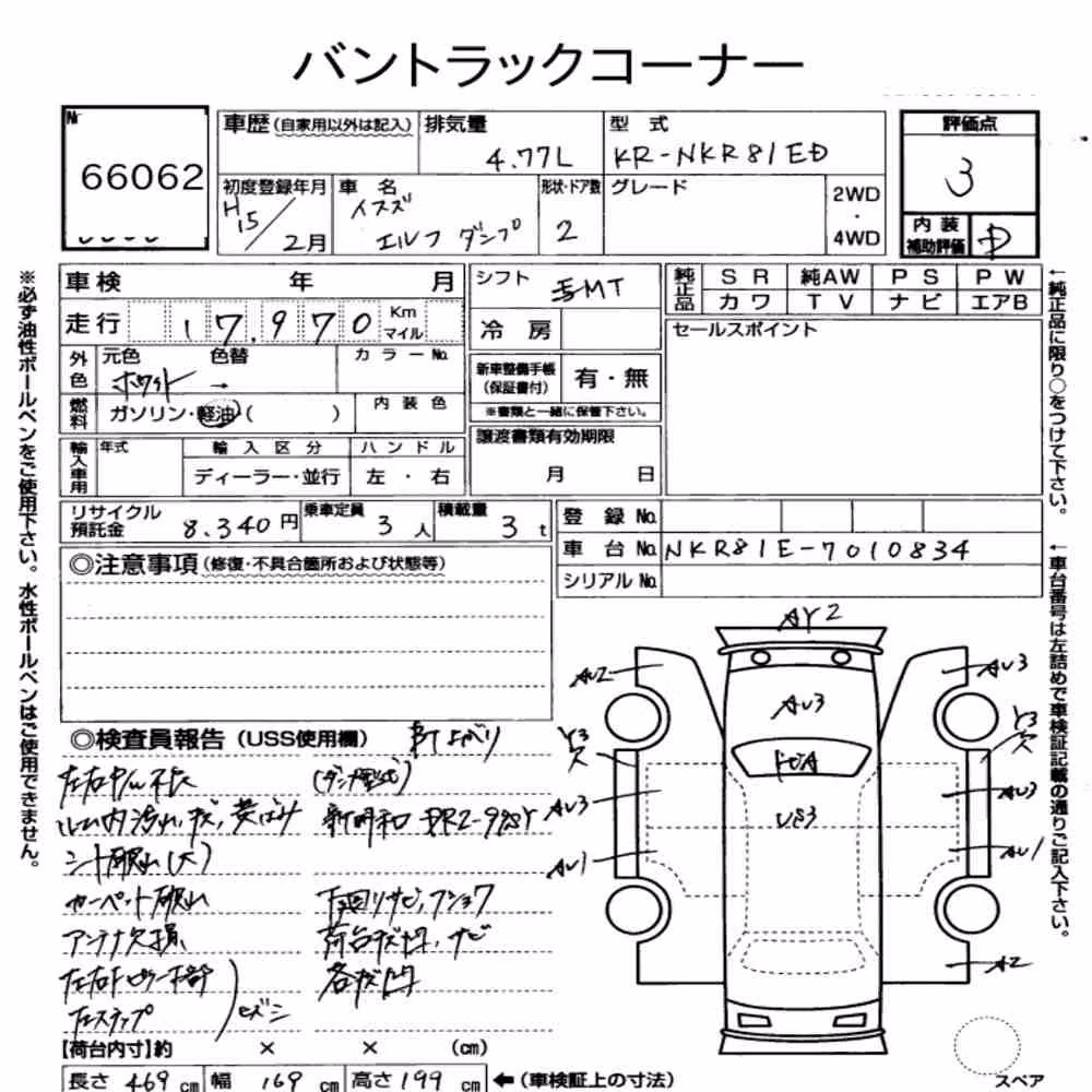 Notka aukcyjna: ISUZU ELF TRUCK 2D DUMP