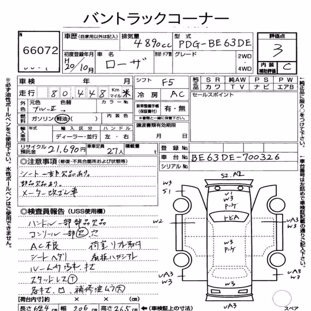 Notka aukcyjna: MITSUBISHI FUSO ROSA 2D