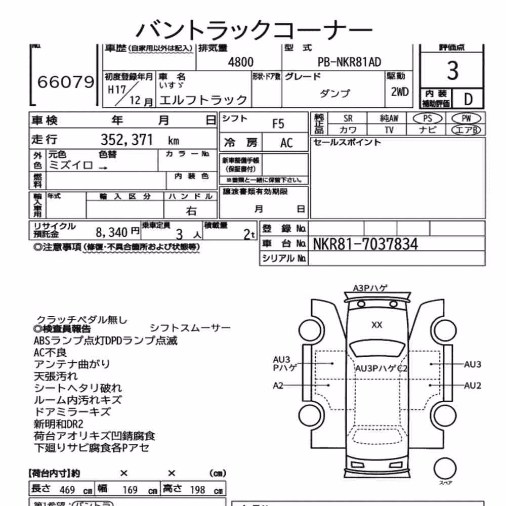 Notka aukcyjna: ISUZU ELF TRUCK DUMP
